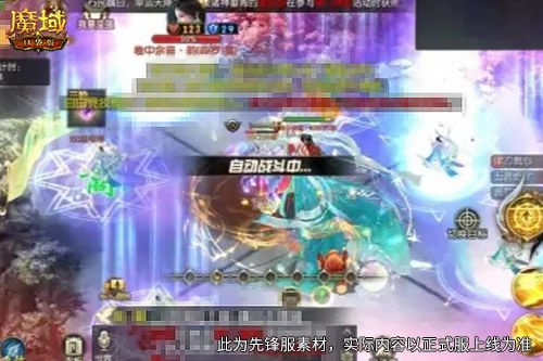 魔域口袋版3