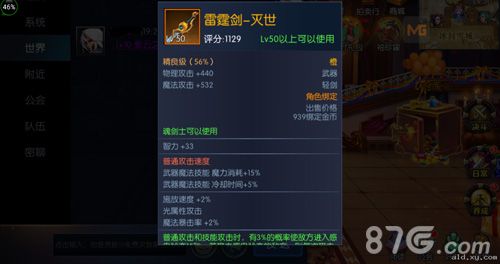 阿拉德之怒雷霆剑