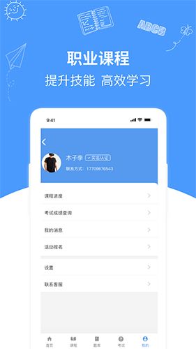 优学在线课堂app
