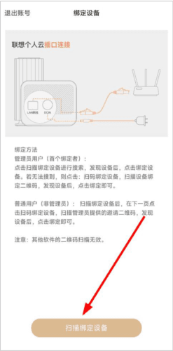 联想家庭存储4