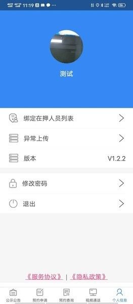 迅为亲情可视电话app软件特色