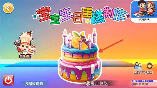 怎么制作蛋糕配图1