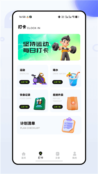 悦跑步宣传图