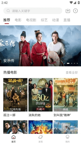 快看剧app2