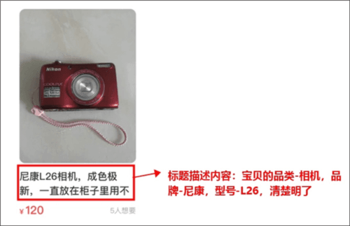 闲鱼旧版5