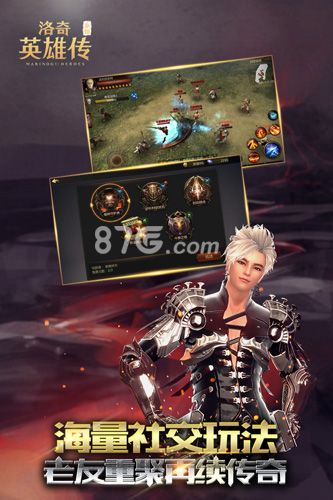洛奇英雄传:永恒宣传图2