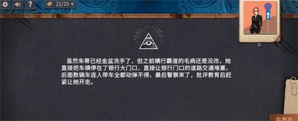 第一章攻略配图3