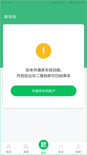 潍坊公交4