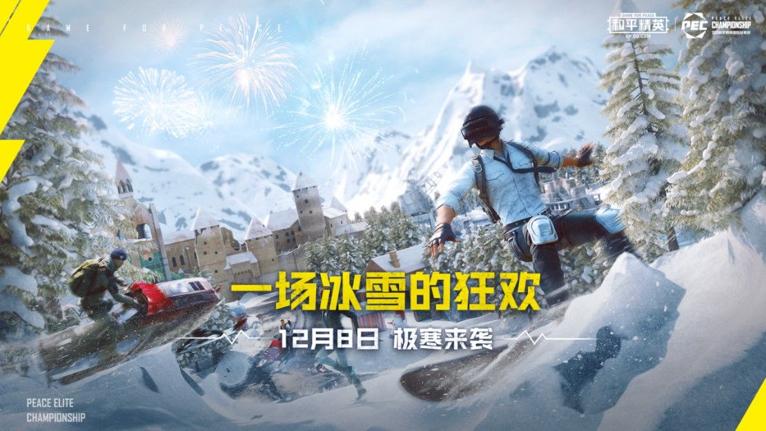 2020和平精英国际冠军杯正式开幕,产品+跨界IP+电竞三大年度计划公布 2020和平精英国际冠军杯正式开幕,产品+跨界IP+电竞三大年度计划公布