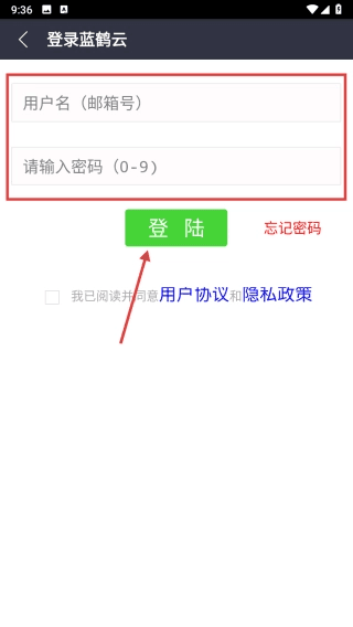 怎么登录账号配图4