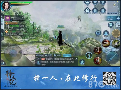 择天记全新门派