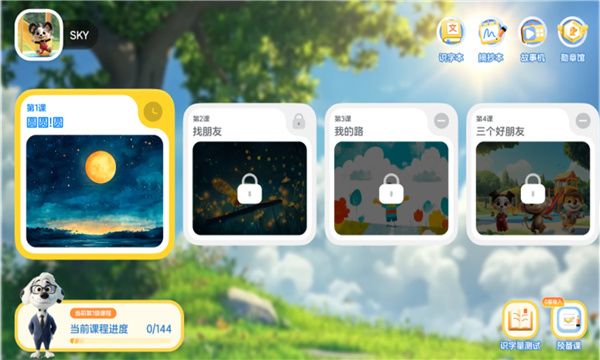 趣读读app宣传图