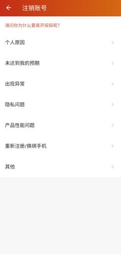 手机探探图片4