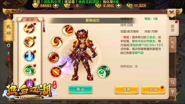 绝技系统攻略配图6