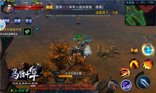 马踏千军游戏截图5