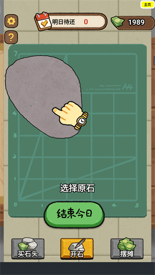 新手攻略配图3