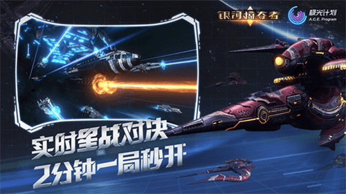 银河掠夺者2