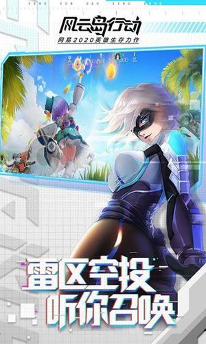 风云岛行动怎么复活队友