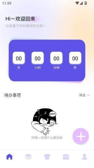 使用说明配图3