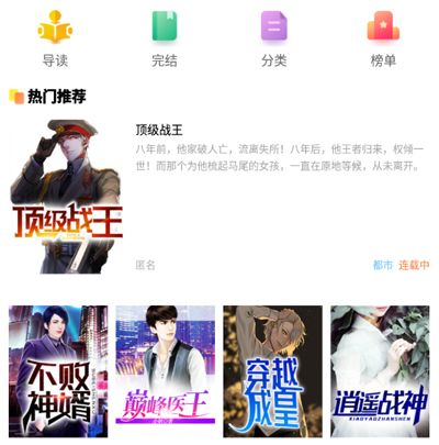红猫小说软件优势