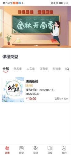 强学通旗舰版app宣传图