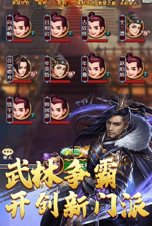 主公受惊了