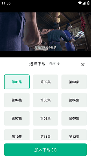 如何下载影片配图2