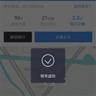 怎么锁车配图3
