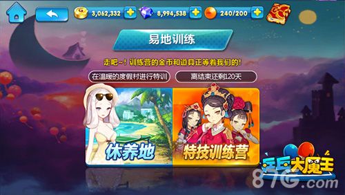 乒乓大魔王游戏截图07
