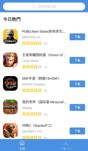 gamestoday国际版2
