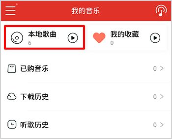 千千音乐app12