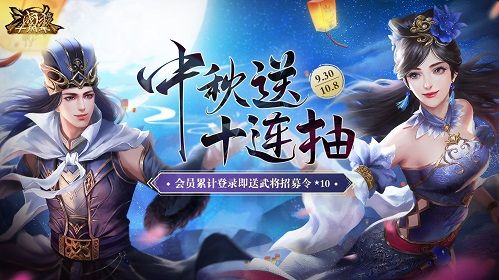 三国杀十周年