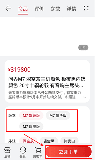 购车教程配图3