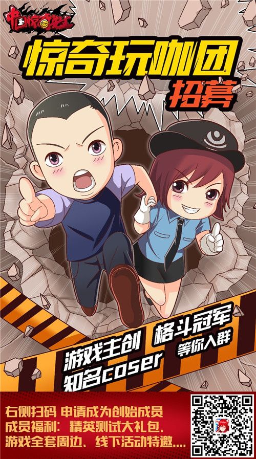 招募海报