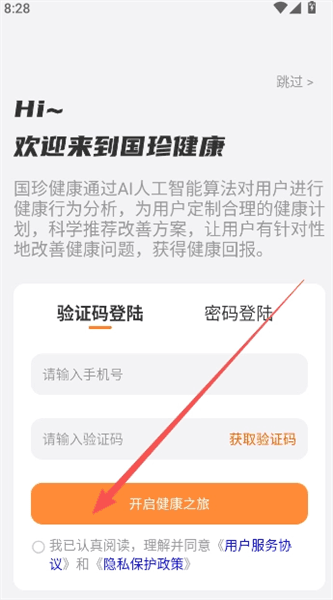 使用教程配图3