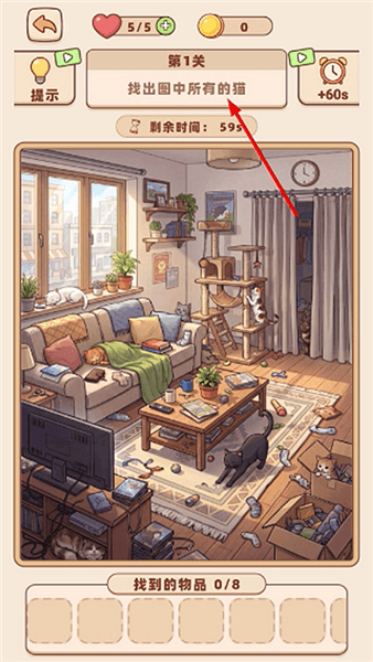 游戏攻略配图2