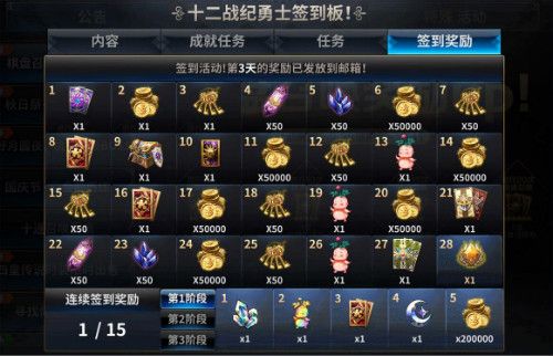 十二战纪2