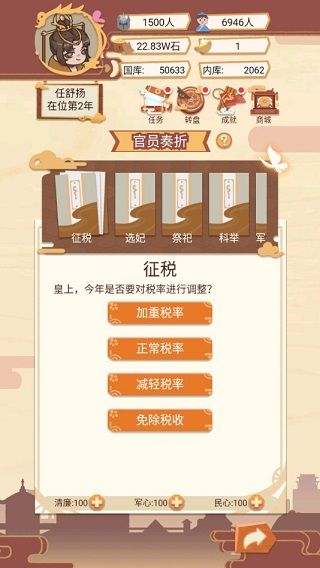 新手引导教程配图2