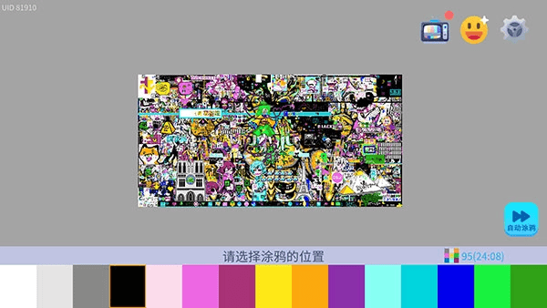 怎么玩配图3