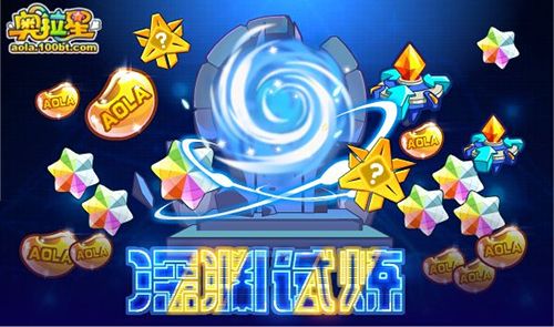 奥拉星手游深渊试炼玩法介绍