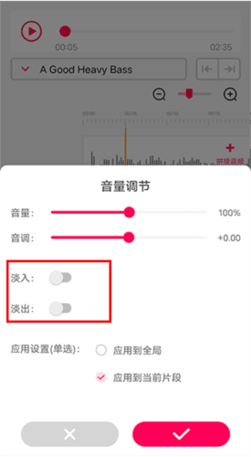 音频音乐剪辑免费版图片9