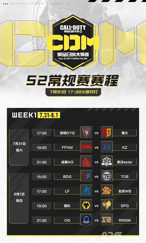 使命召唤大师赛游戏图2