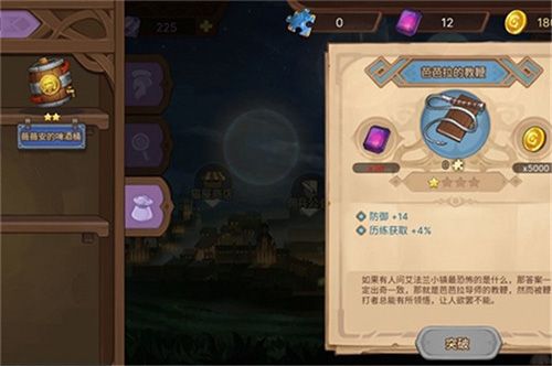 元素方尖旅团奇物怎么获得