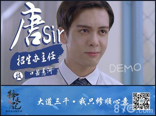 择天记国教学院招生办主任(曾舜晞 饰)