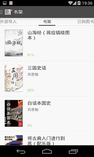 拇指阅读安卓版软件特色