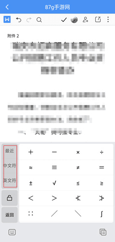 金山文档app21