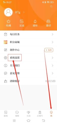正观新闻app12