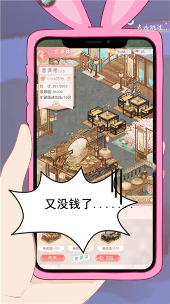 怎么装修店铺配图2