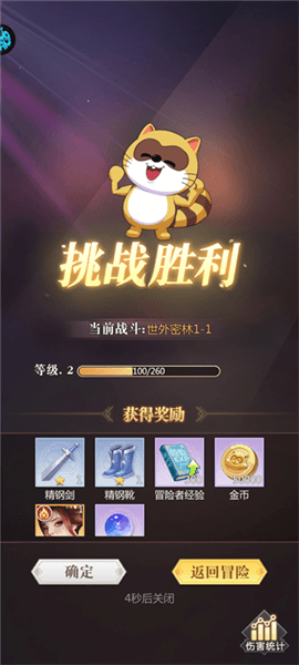 新手攻略配图5