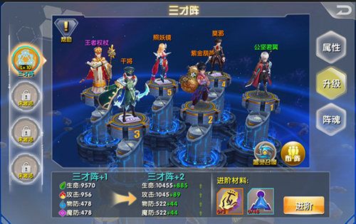 兵界之王阵法2